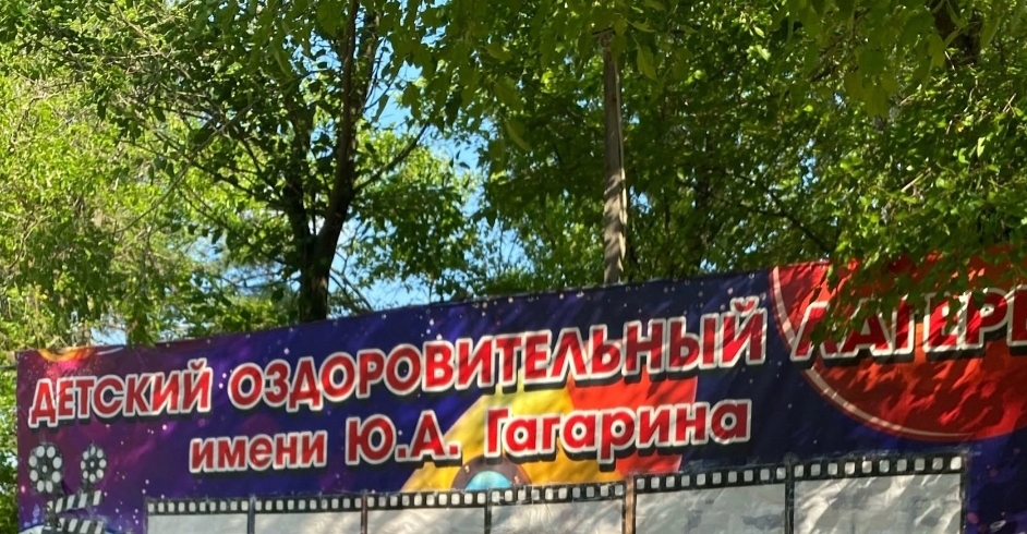 Острую кишечную инфекцию обнаружили в детском лагере имени Гагарина под Саратовом